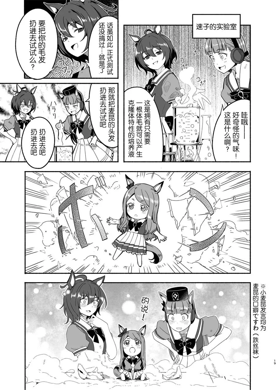 克隆药水 第1页