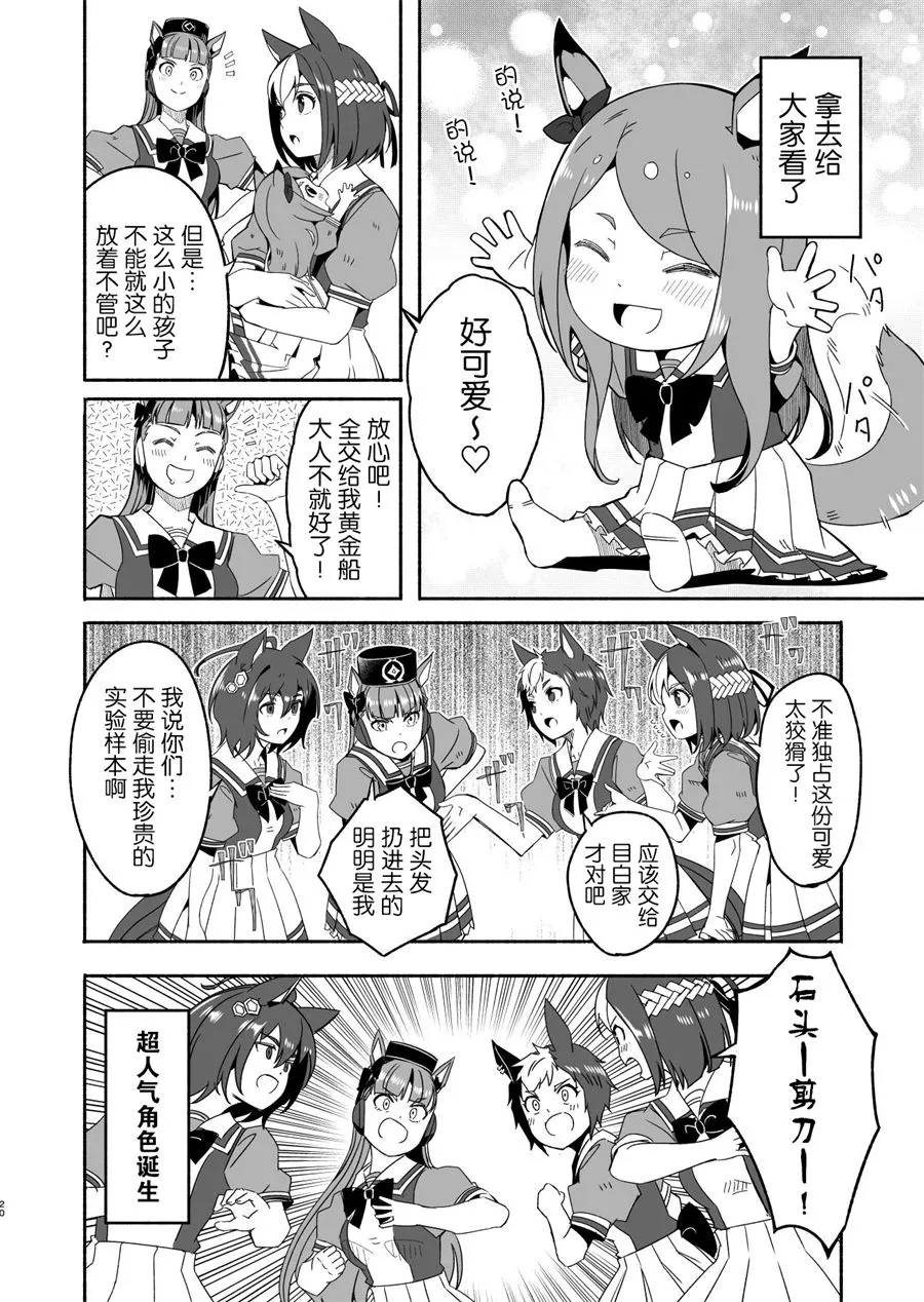 克隆药水 第2页