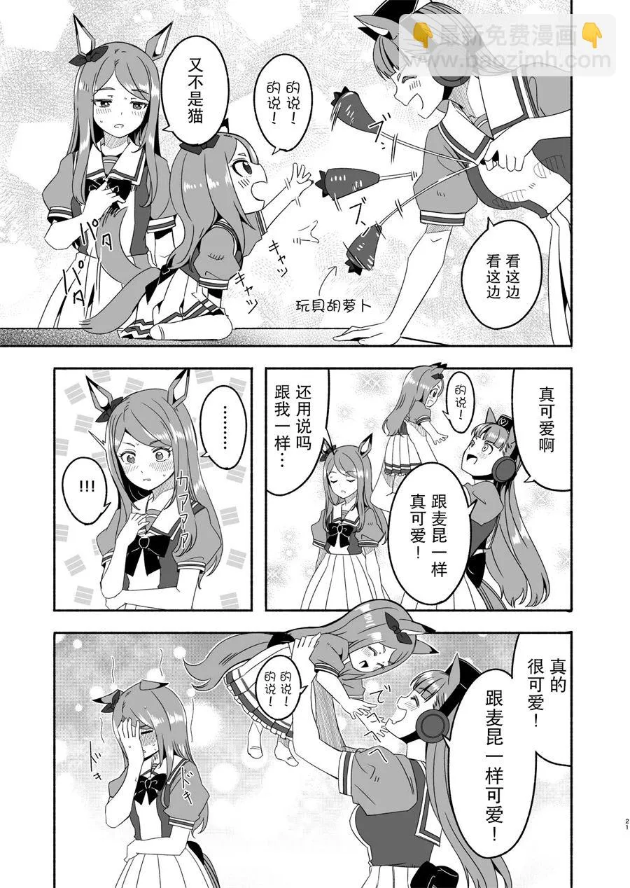 克隆药水 第3页