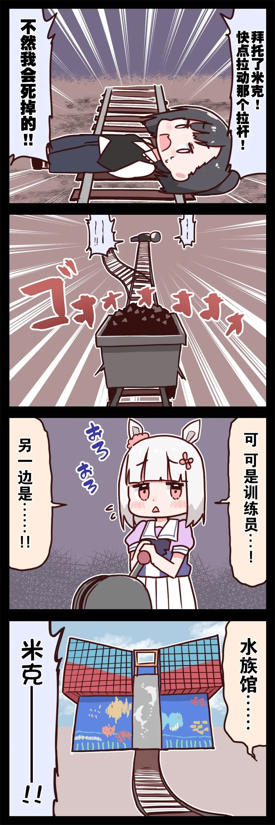 桐生院葵四格 第3页