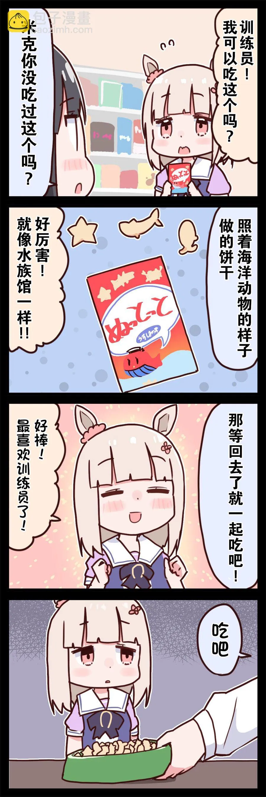 桐生院葵四格 第4页