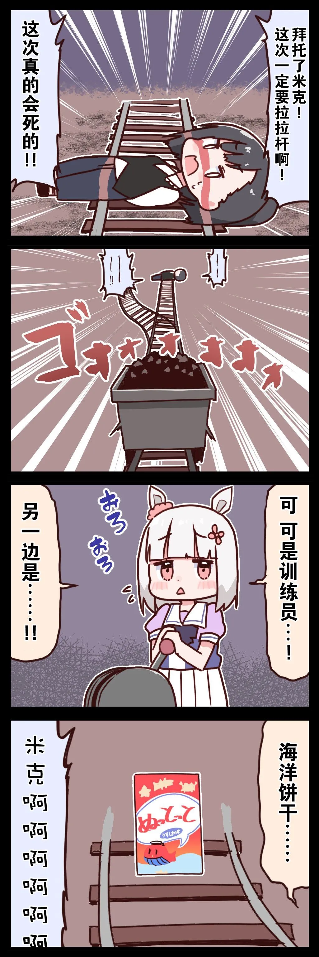桐生院葵四格 第5页