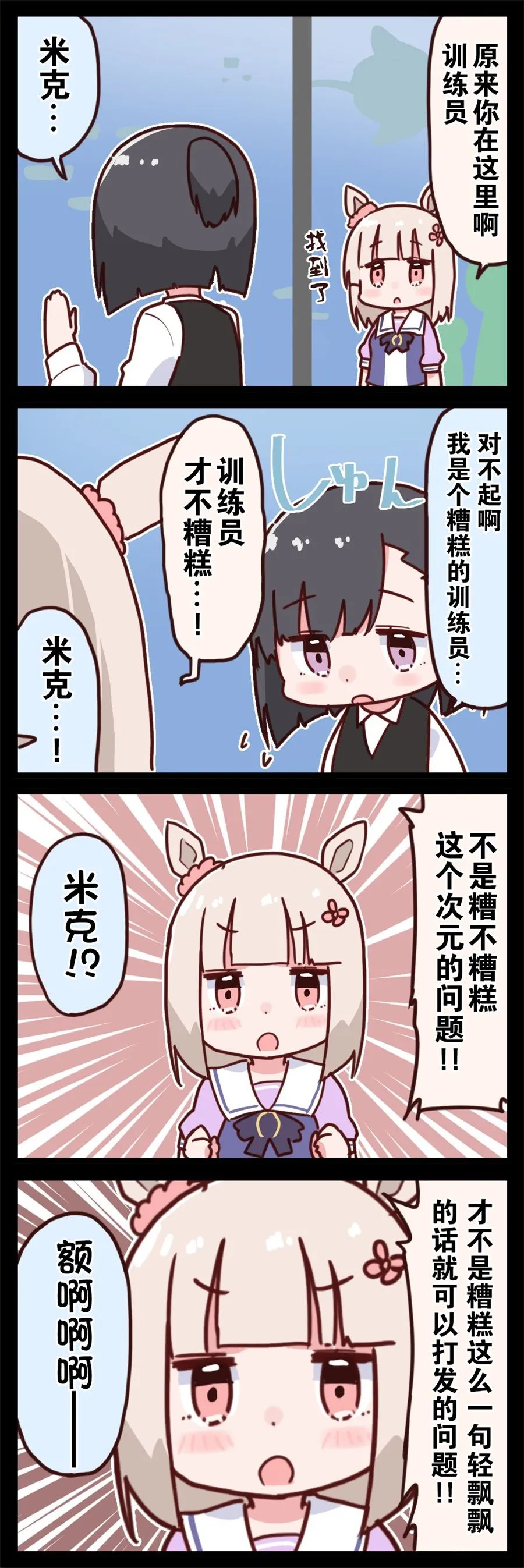 桐生院葵四格 第6页
