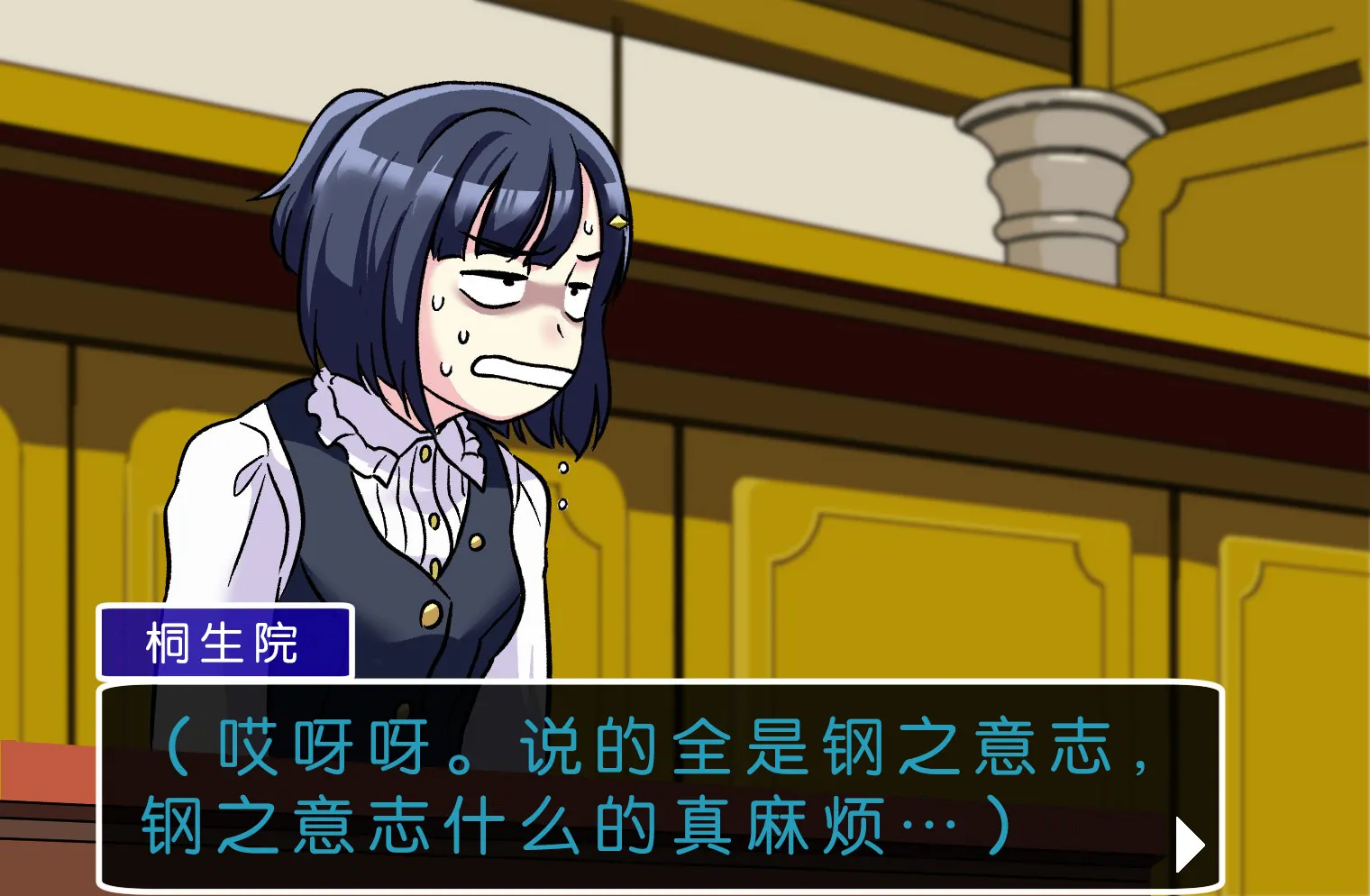 逆转裁判X赛马娘 第5页