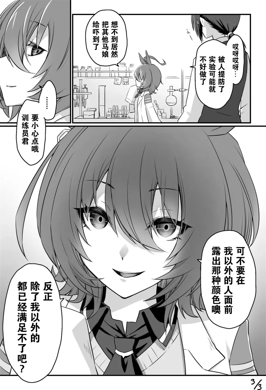 眼中的色彩 第3页