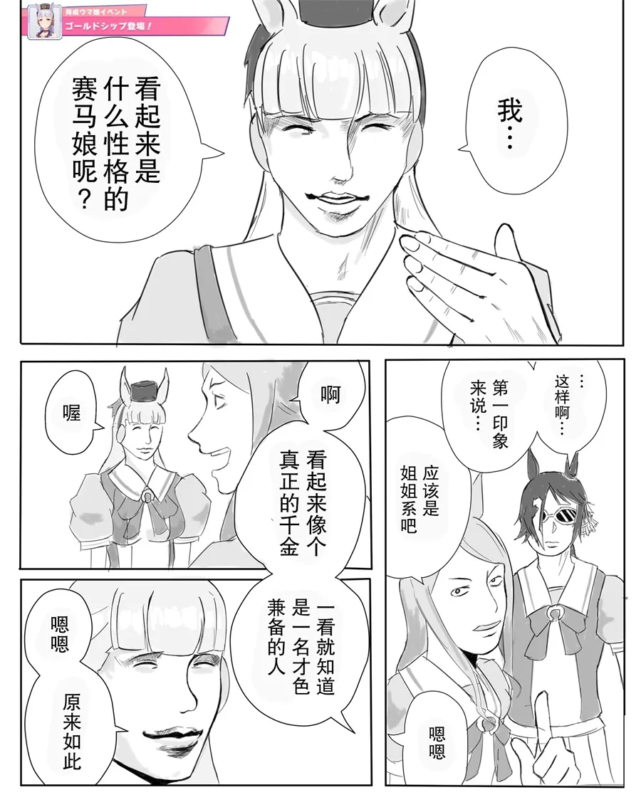黄金船杂图 第1页
