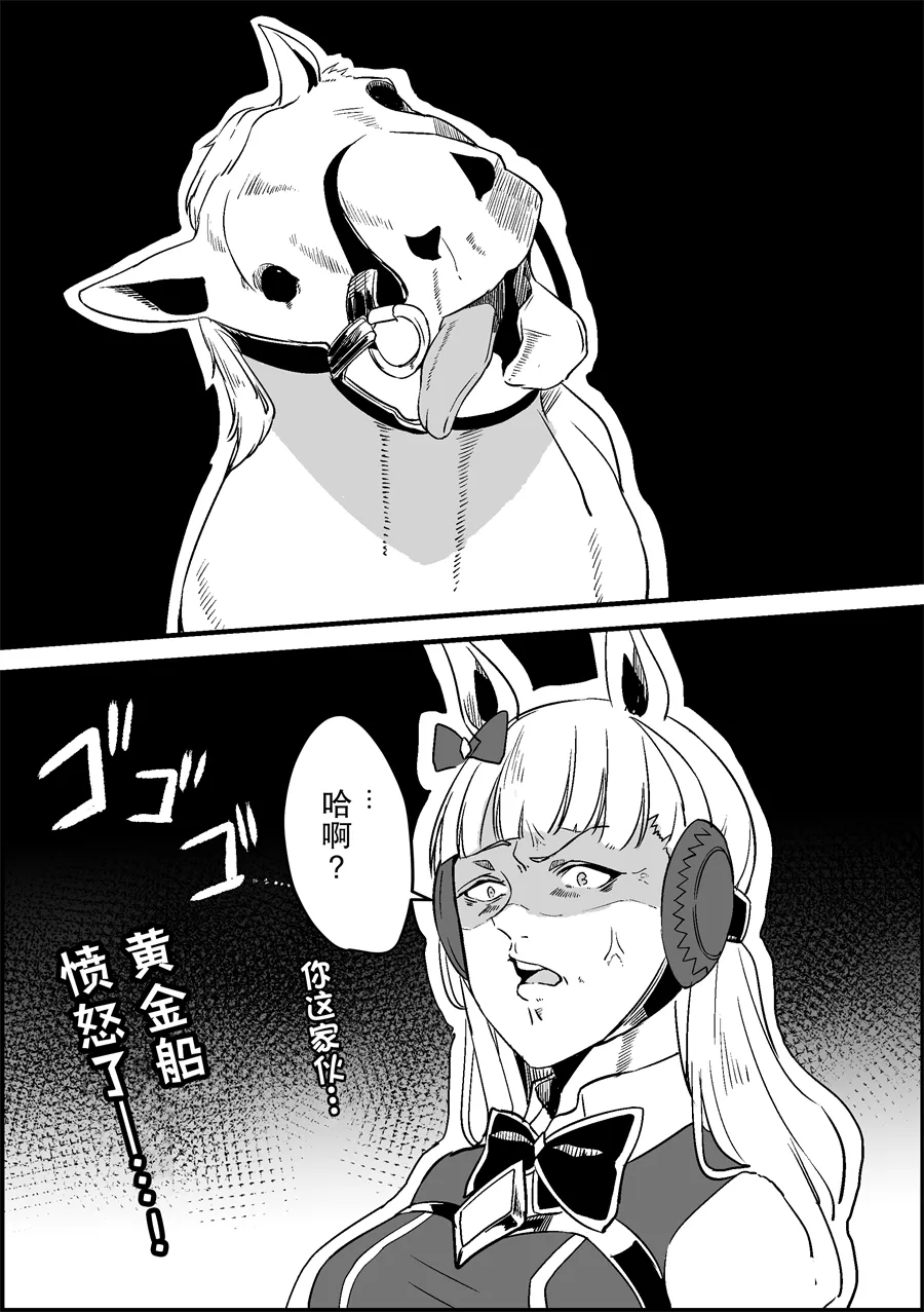 黄金船杂图 第4页