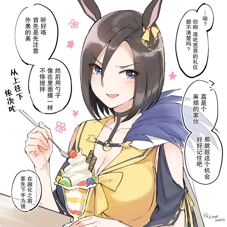 气槽跟芭菲 第1页