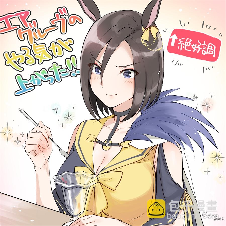 气槽跟芭菲 第2页