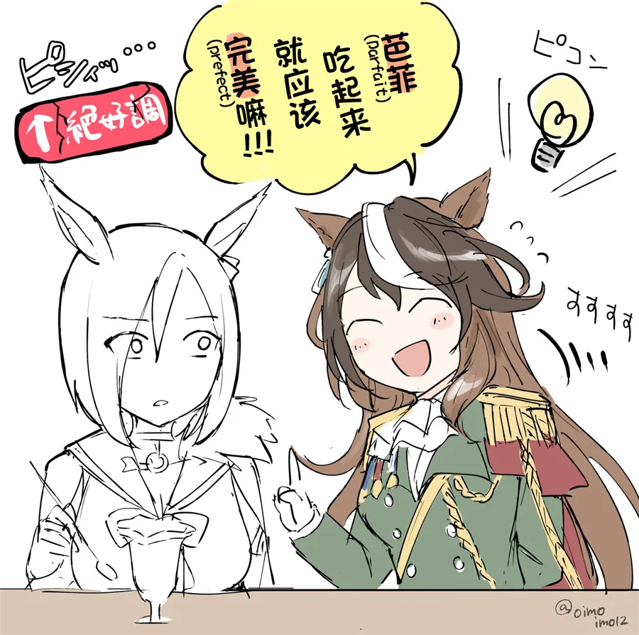 气槽跟芭菲 第3页