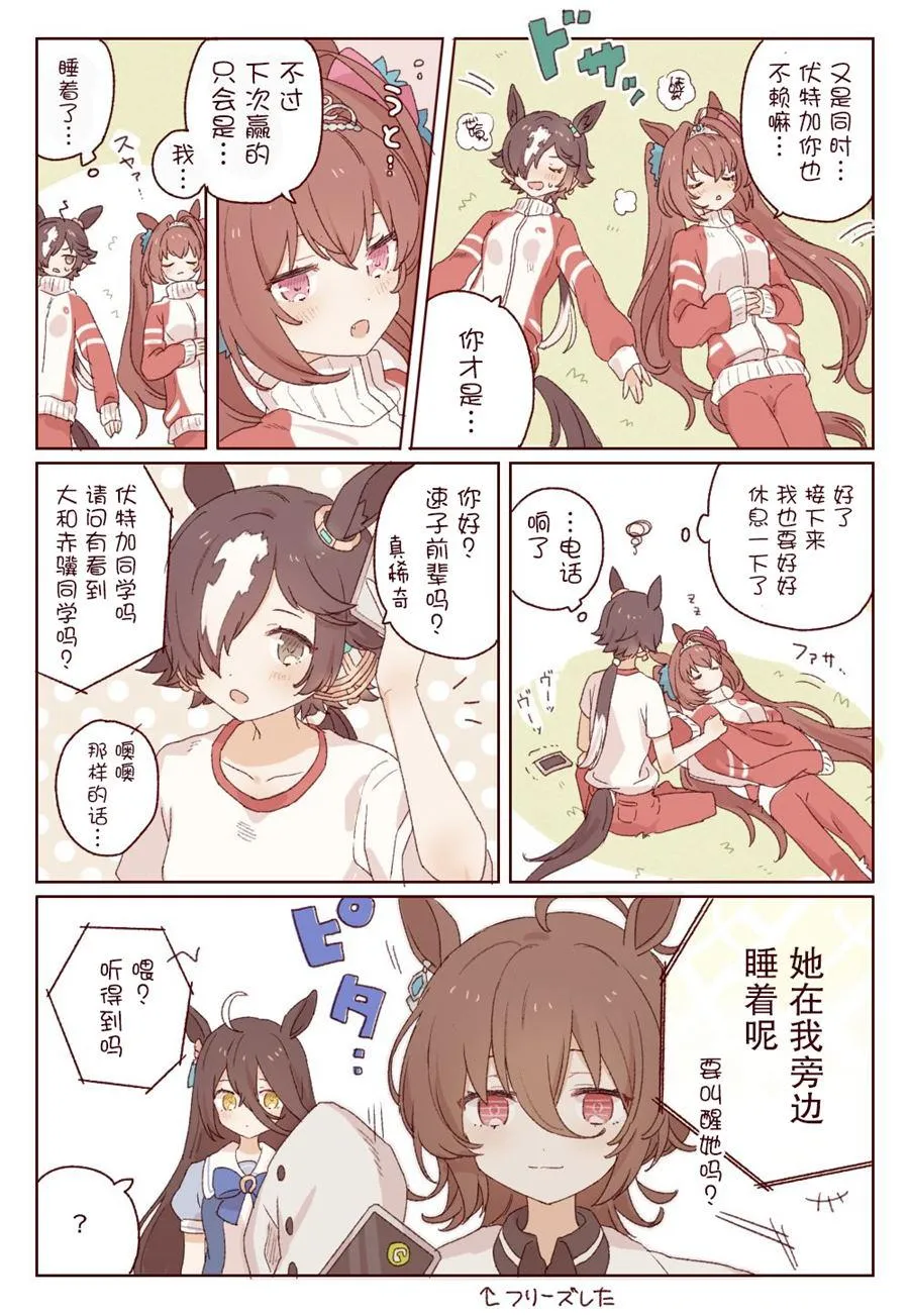 大和跟伏特加 第1页