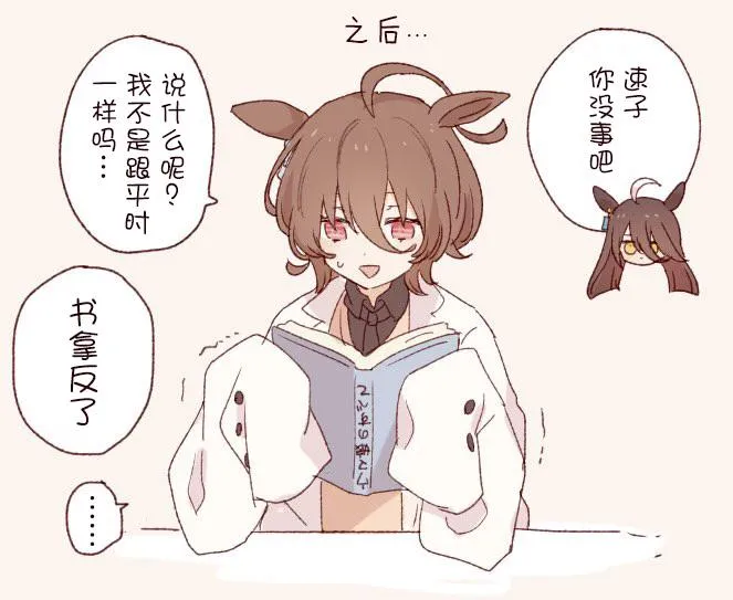 大和跟伏特加 第2页