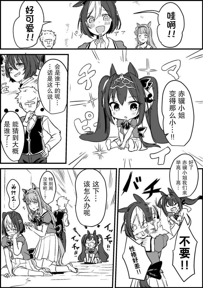 大和跟伏特加 第3页