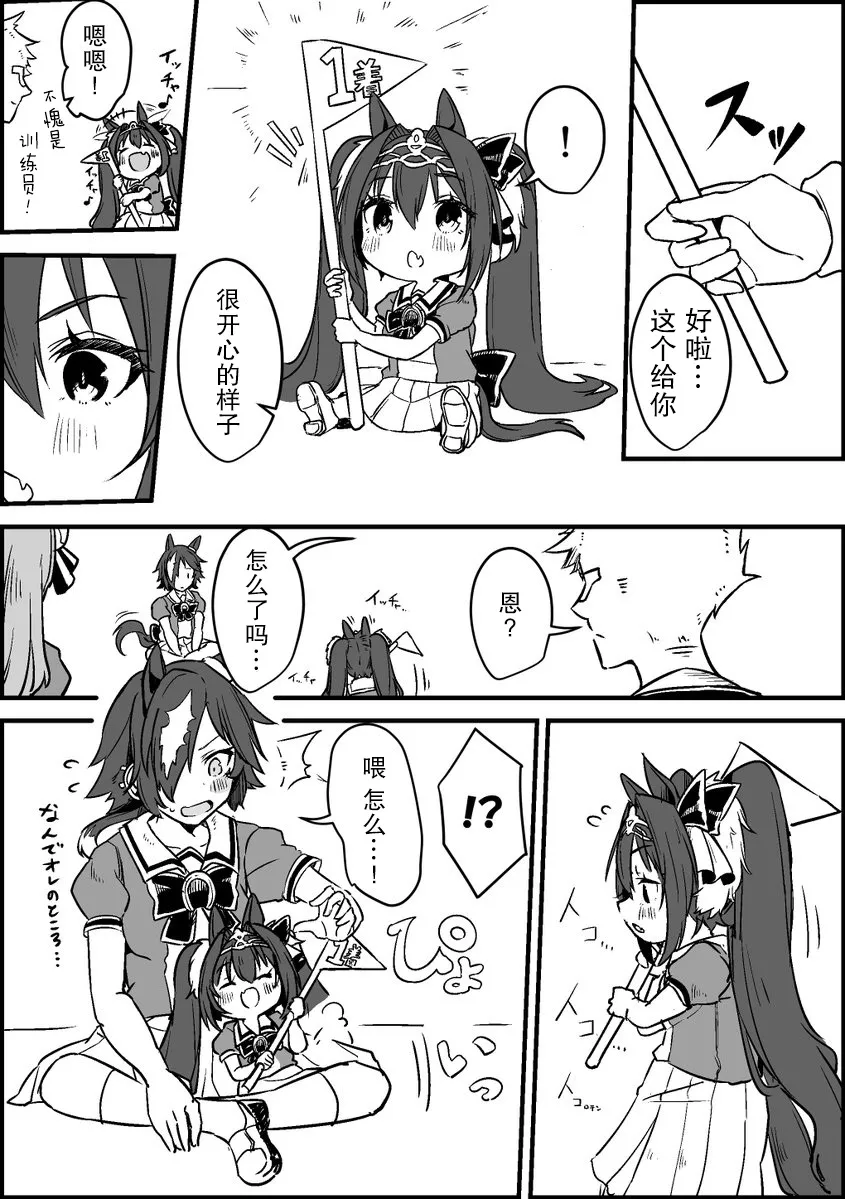 大和跟伏特加 第4页