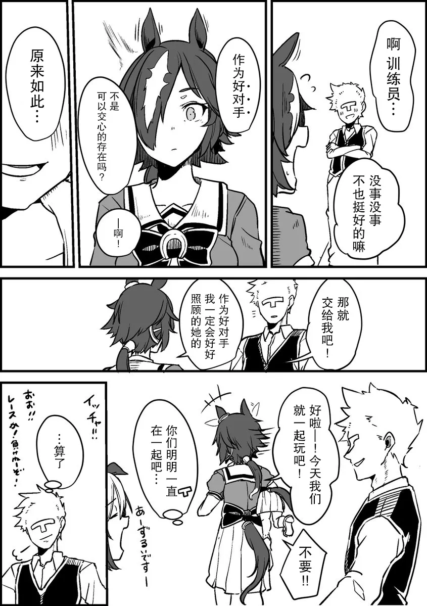 大和跟伏特加 第5页