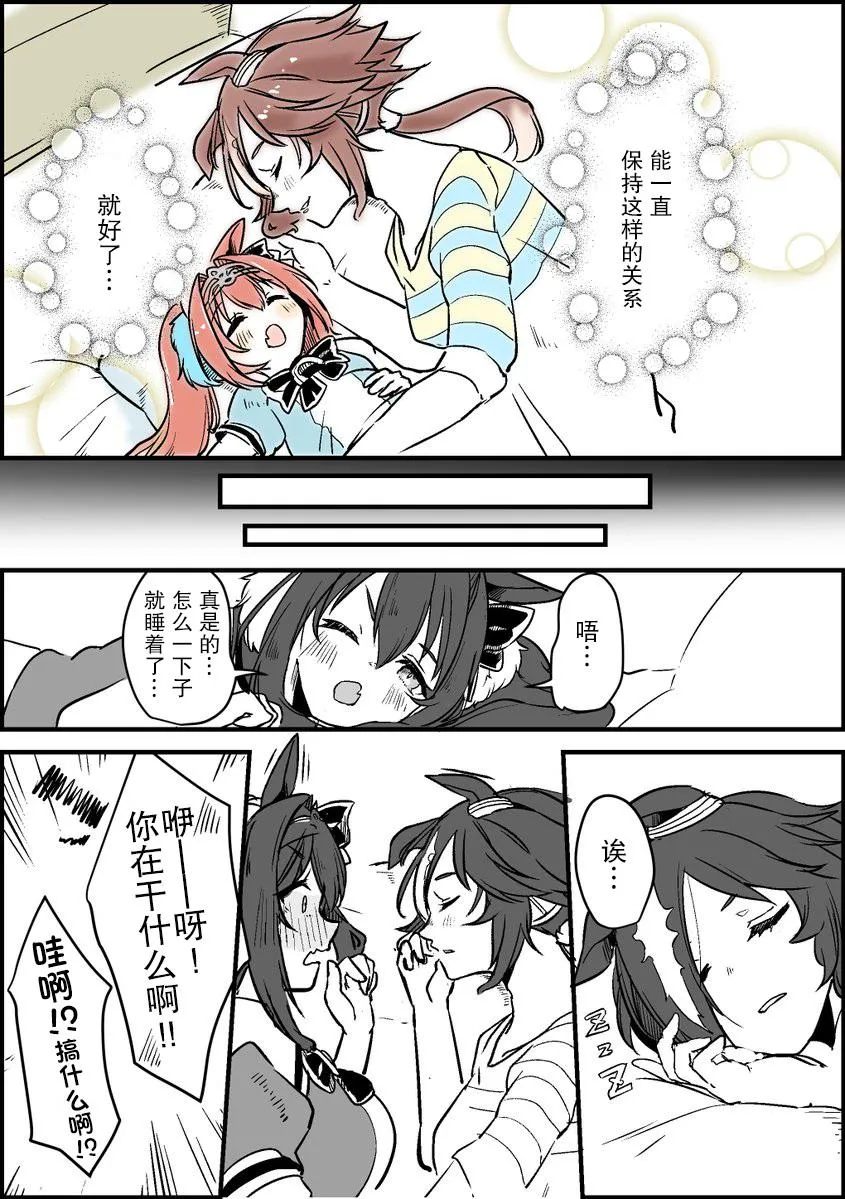 大和跟伏特加 第6页