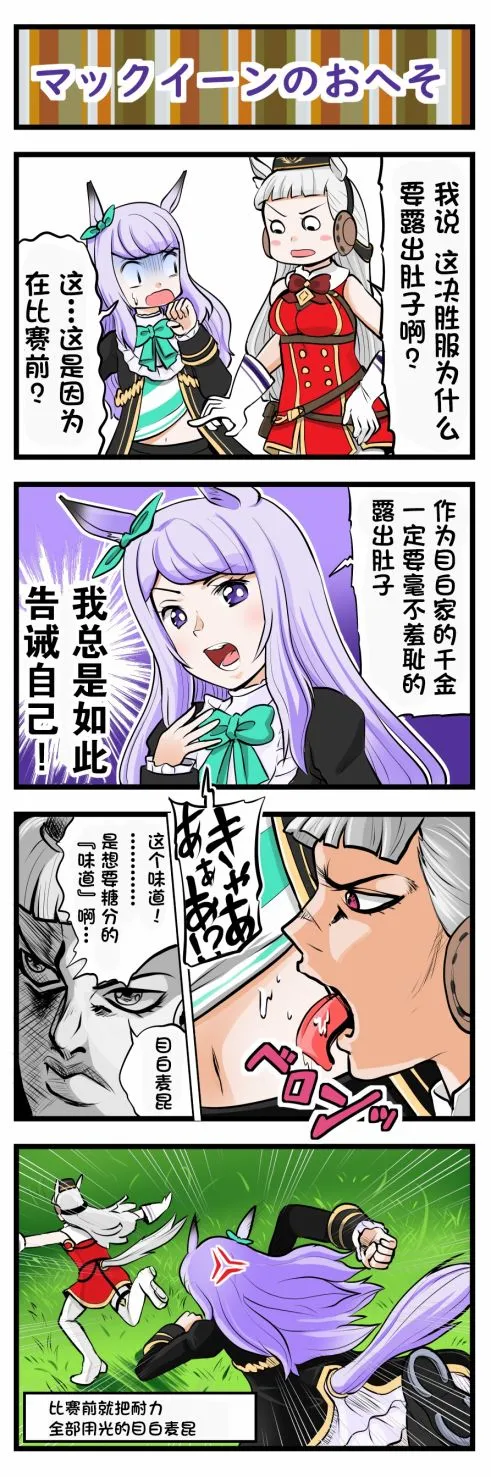 黄金船跟麦昆杂图 第1页