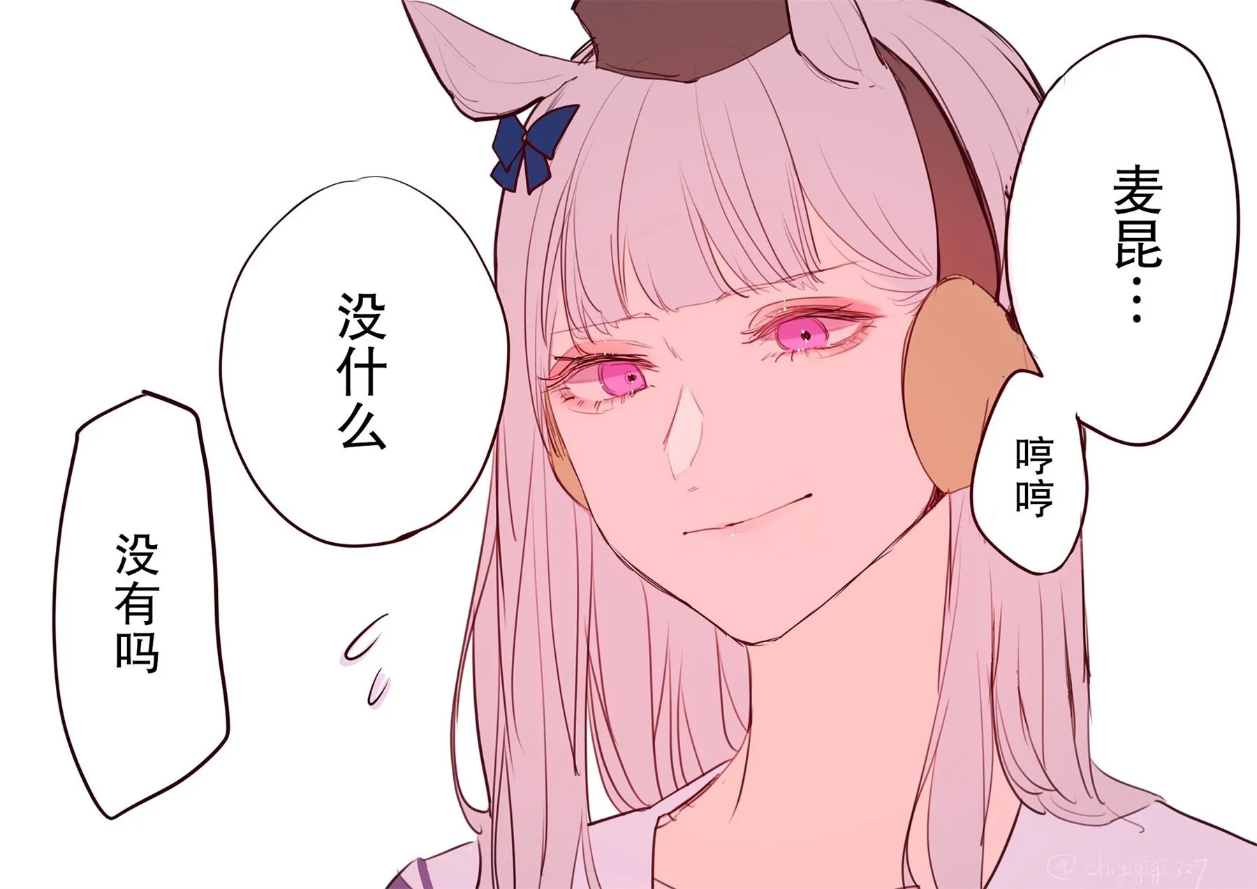黄金船跟麦昆杂图 第10页