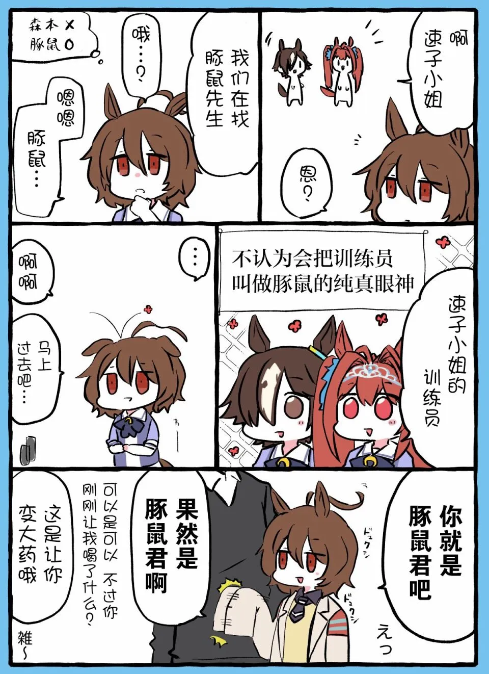 白犬老师系列 第2页