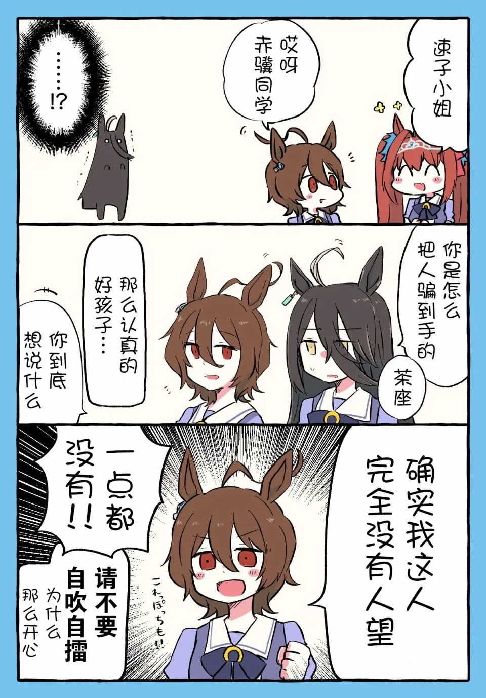 白犬老师系列 第5页
