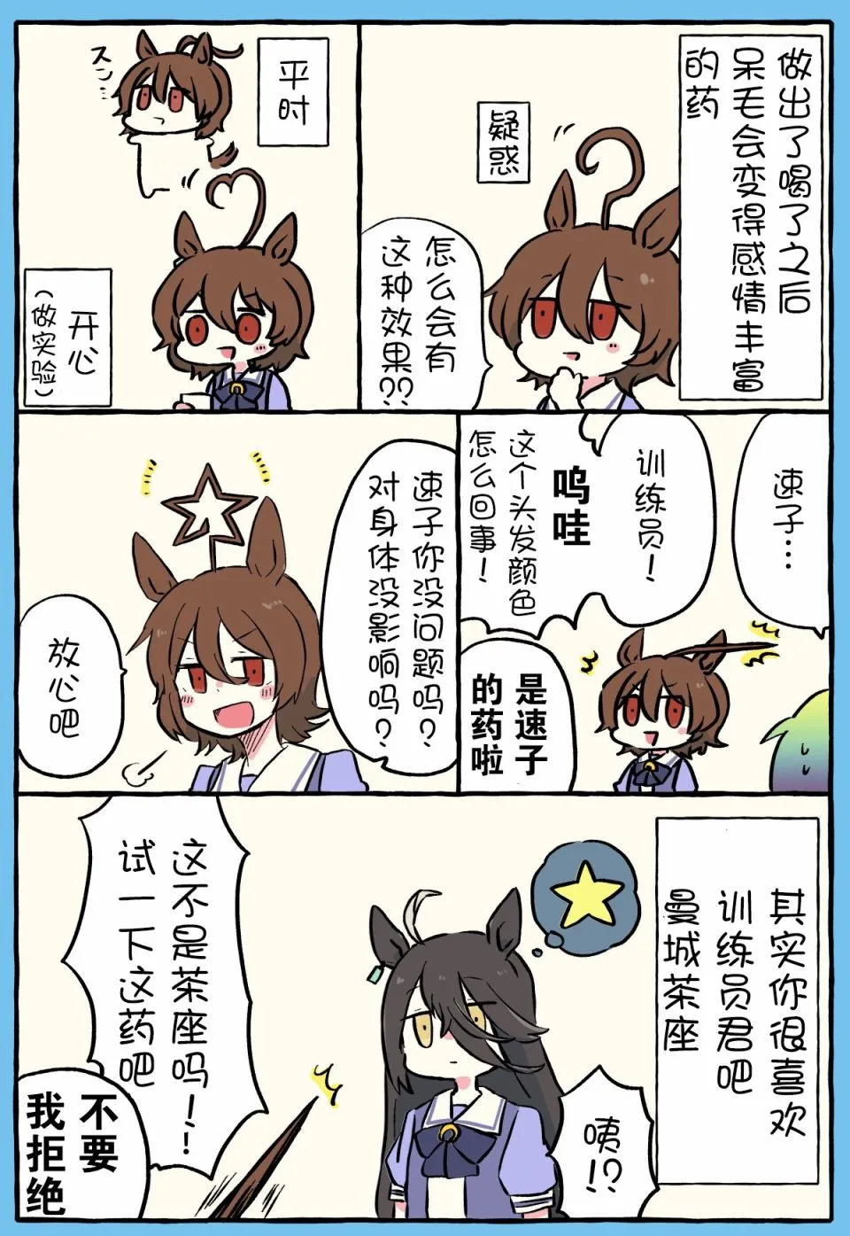 白犬老师系列 第6页