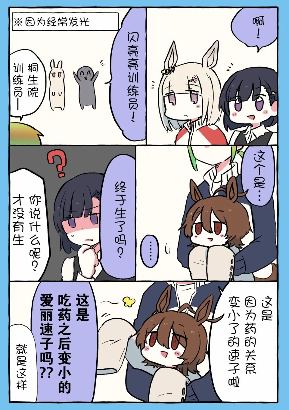 白犬老师系列 第8页