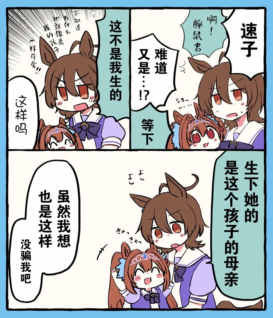 白犬老师系列 第9页