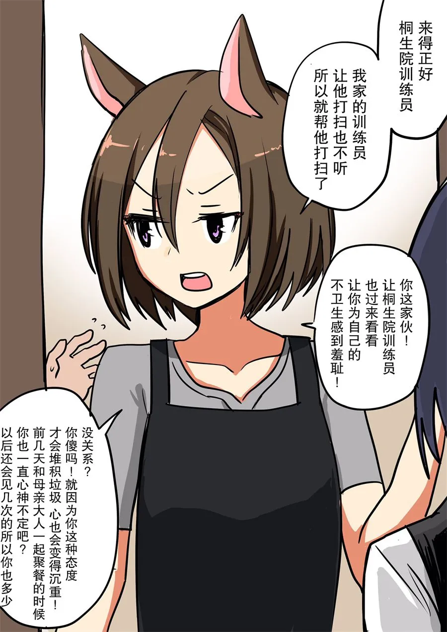 ゴウタ老师系列 第1页