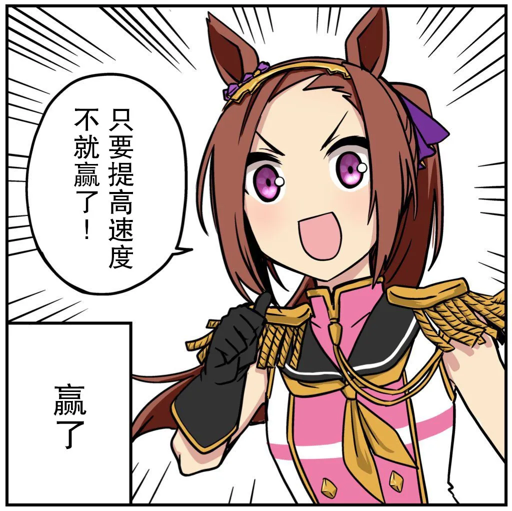 ゴウタ老师系列 第2页