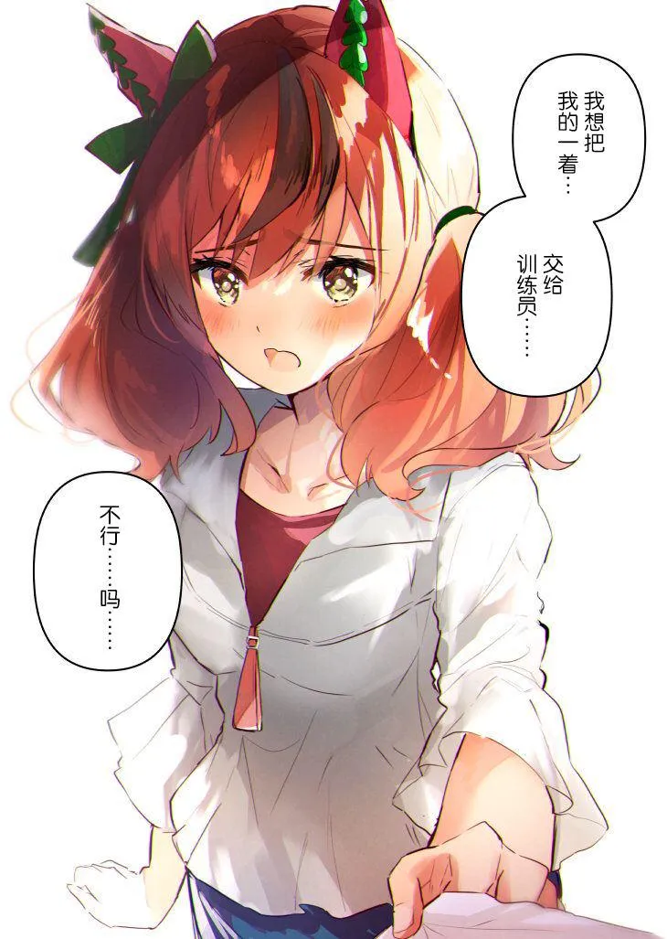 好素质杂图 第2页