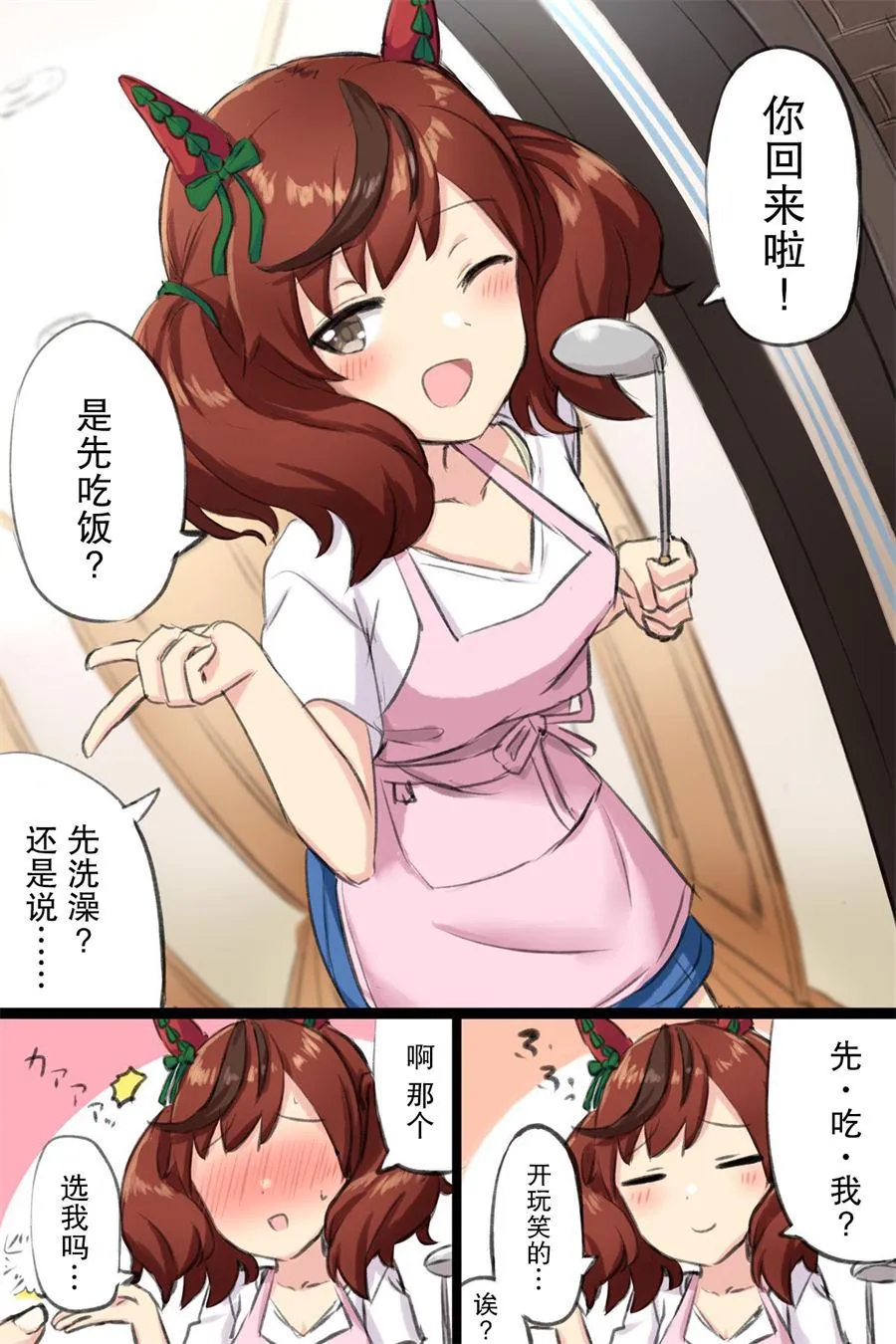 好素质杂图 第3页