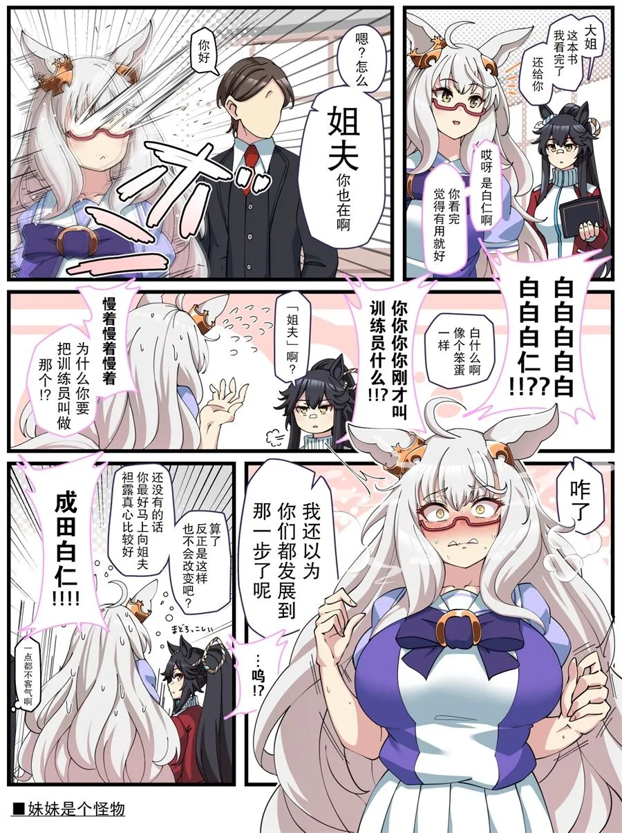 コノシゲ老师系列（1） 第1页