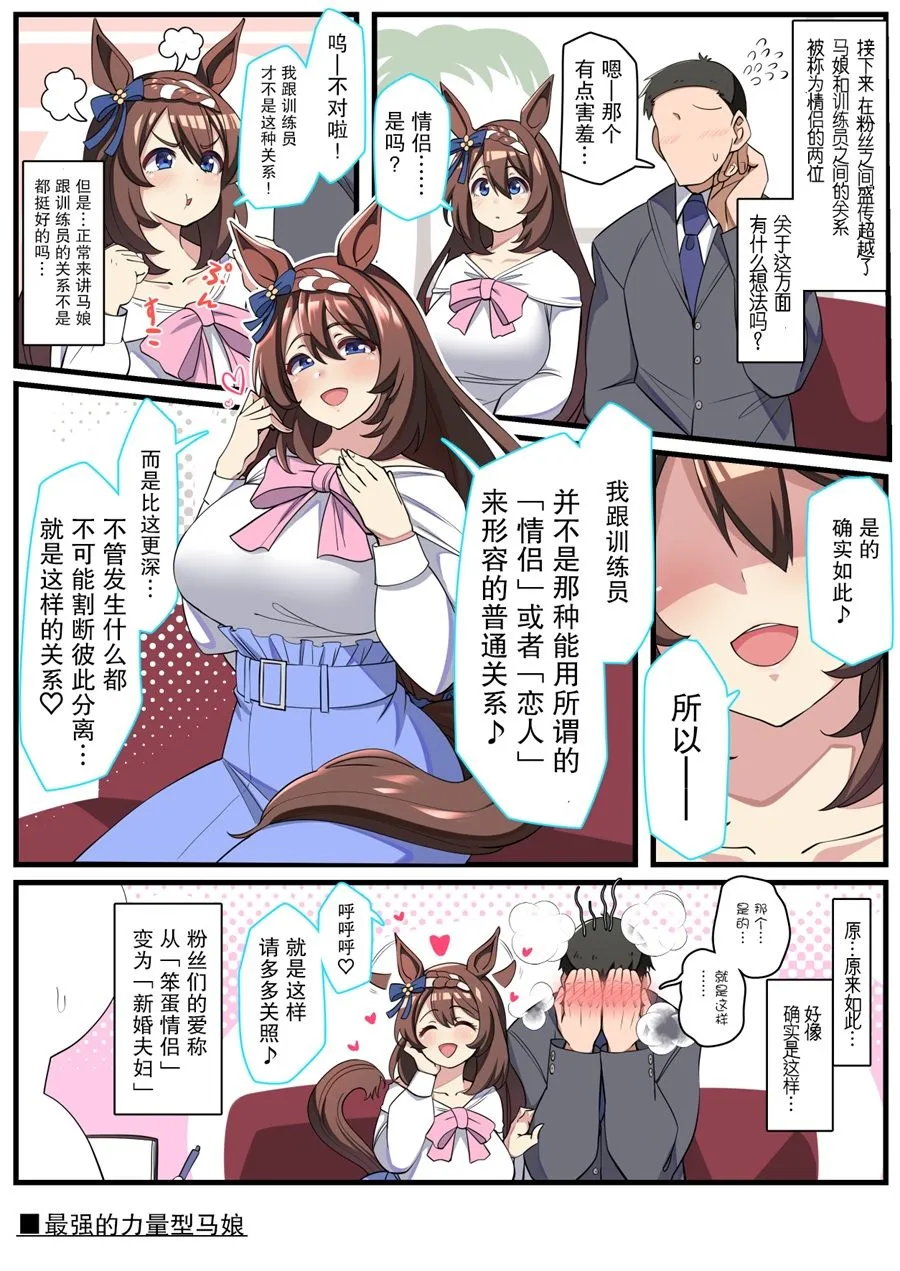 コノシゲ老师系列（1） 第2页