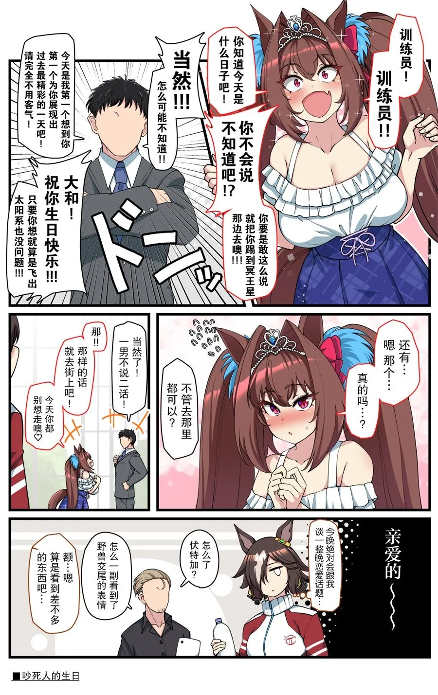 コノシゲ老师系列（1） 第3页