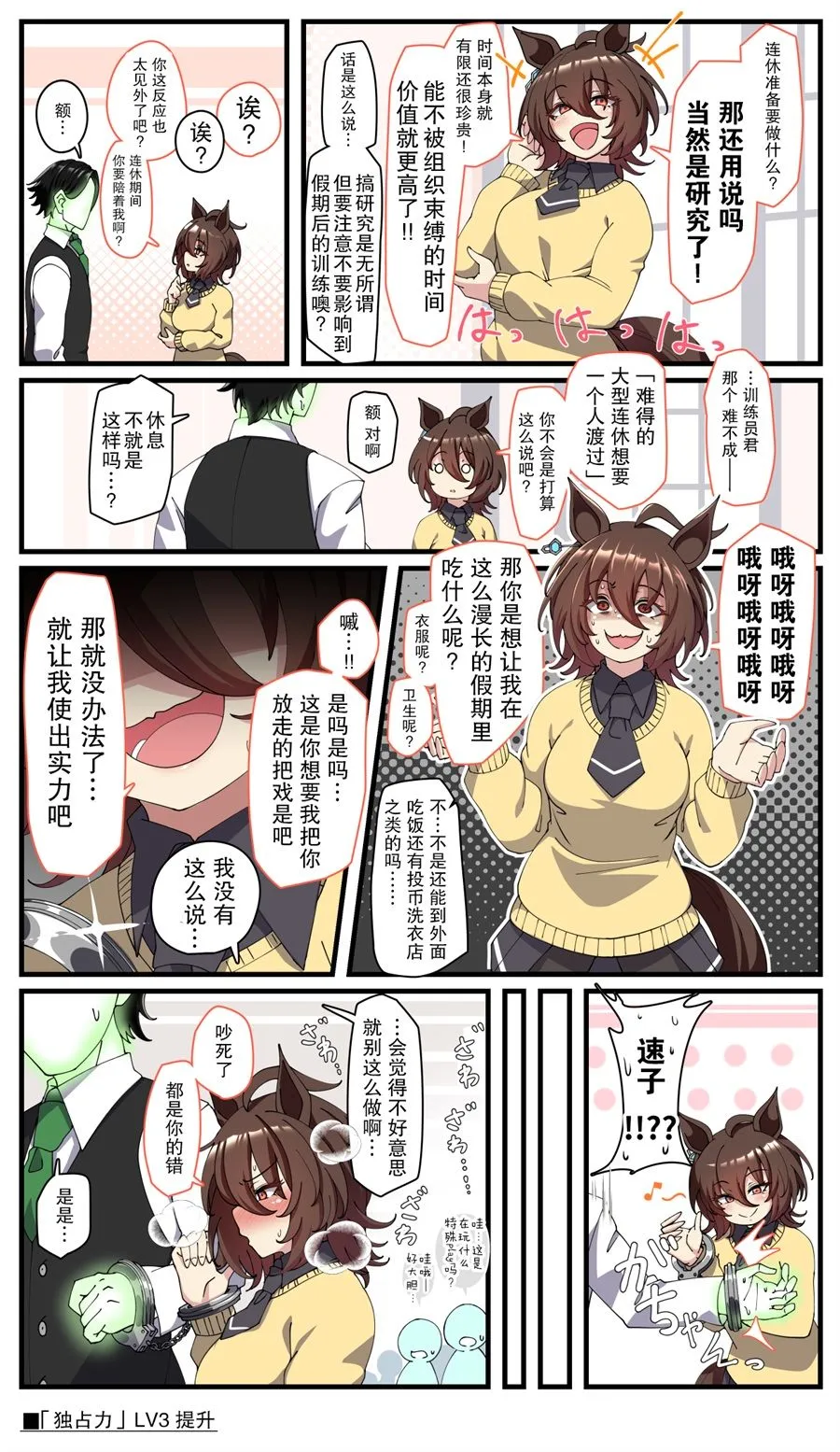 コノシゲ老师系列（1） 第4页