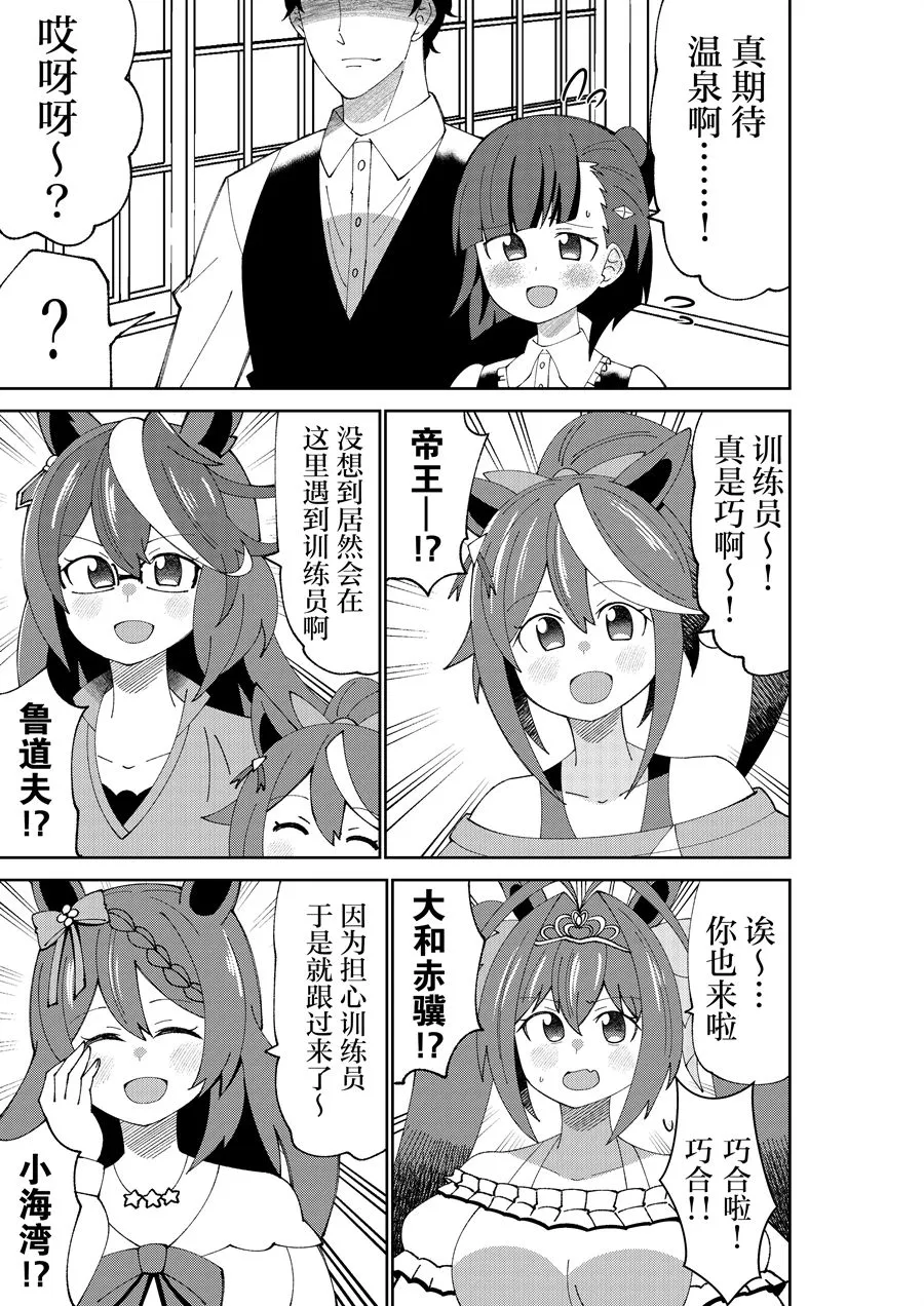 桐生院跟温泉 第1页