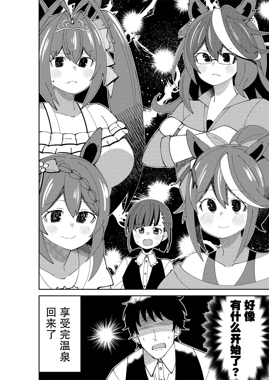 桐生院跟温泉 第2页