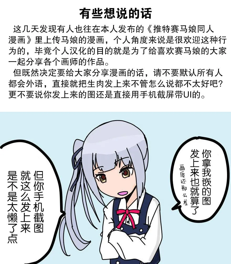 玉藻的宵夜 第1页