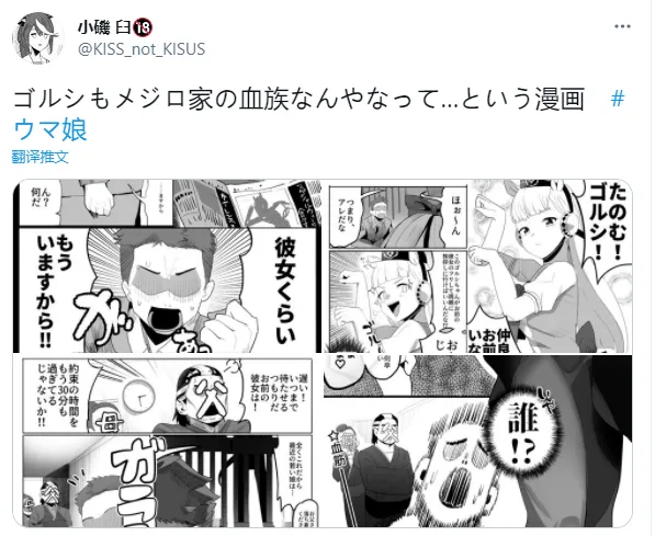 目白之血 第1页