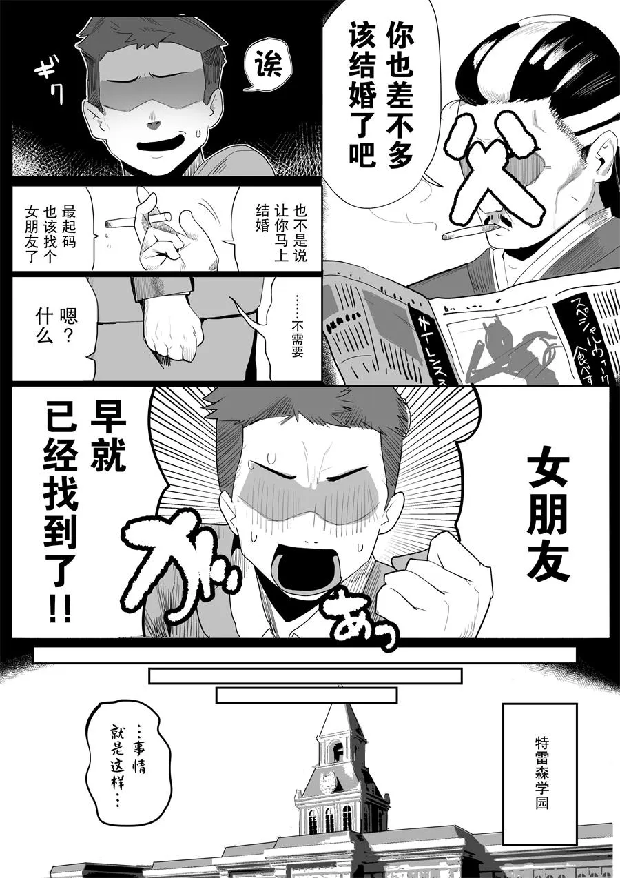 目白之血 第2页