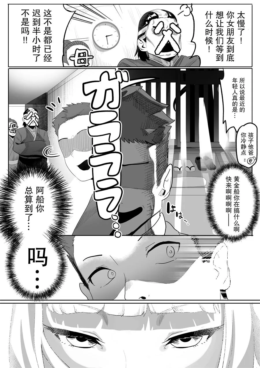 目白之血 第4页
