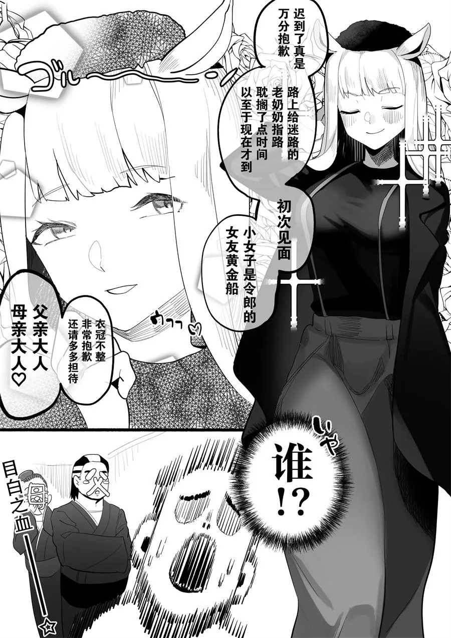 目白之血 第5页