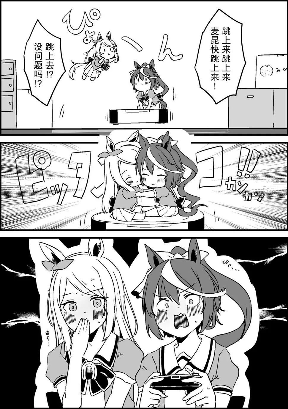 湯猫子短篇两则 第3页