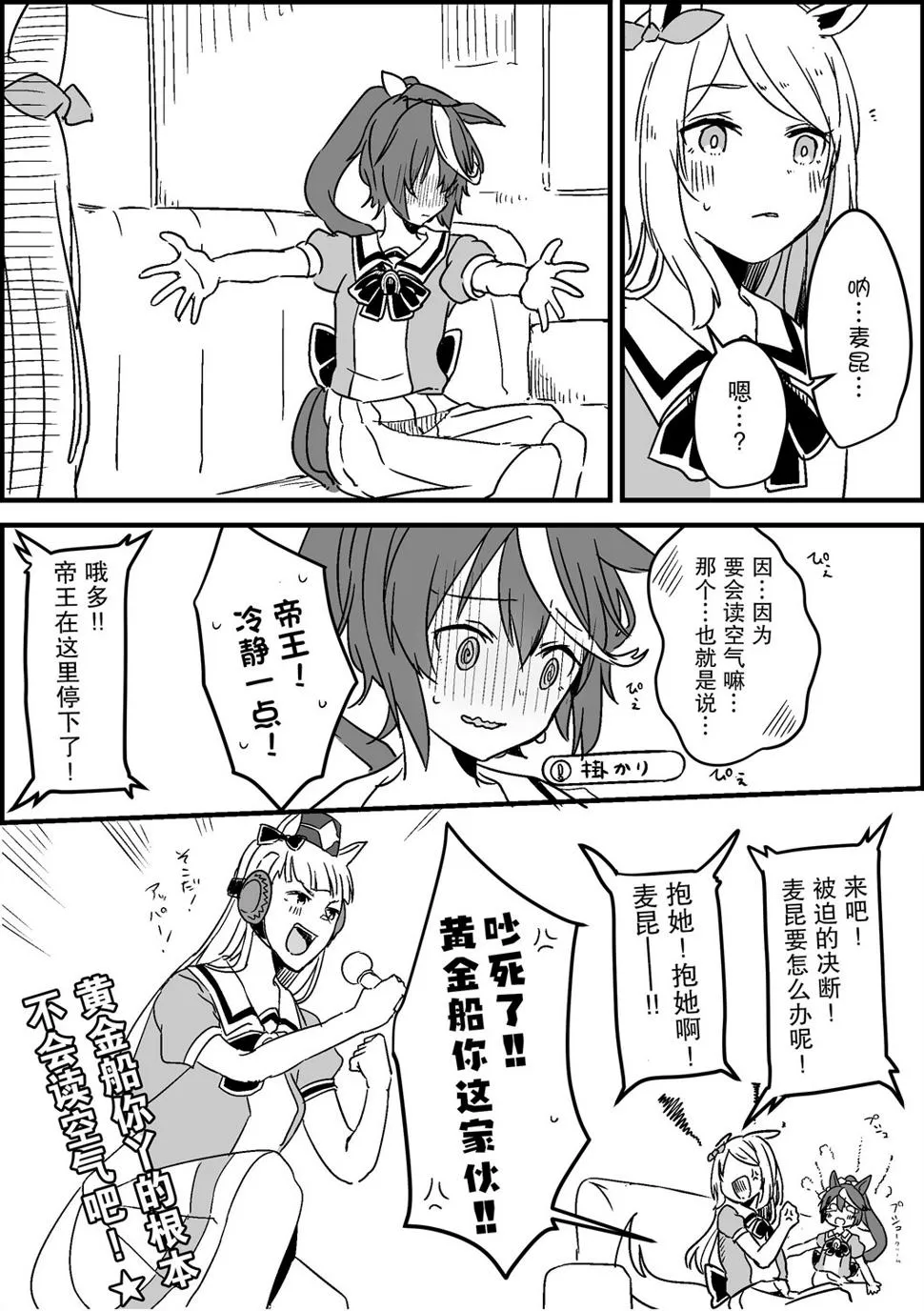 湯猫子短篇两则 第4页