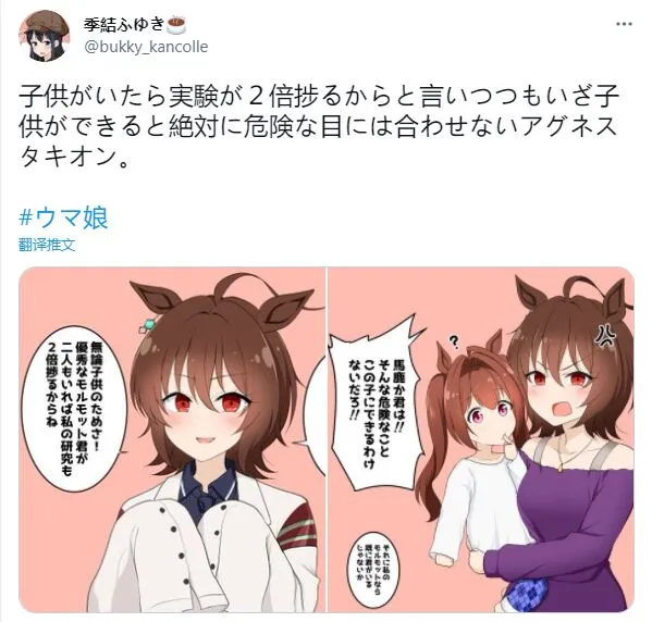 想要孩子的速子 第1页