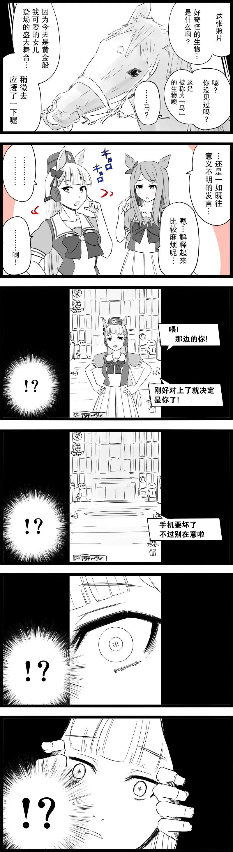 黄金船跟幸存者 第1页