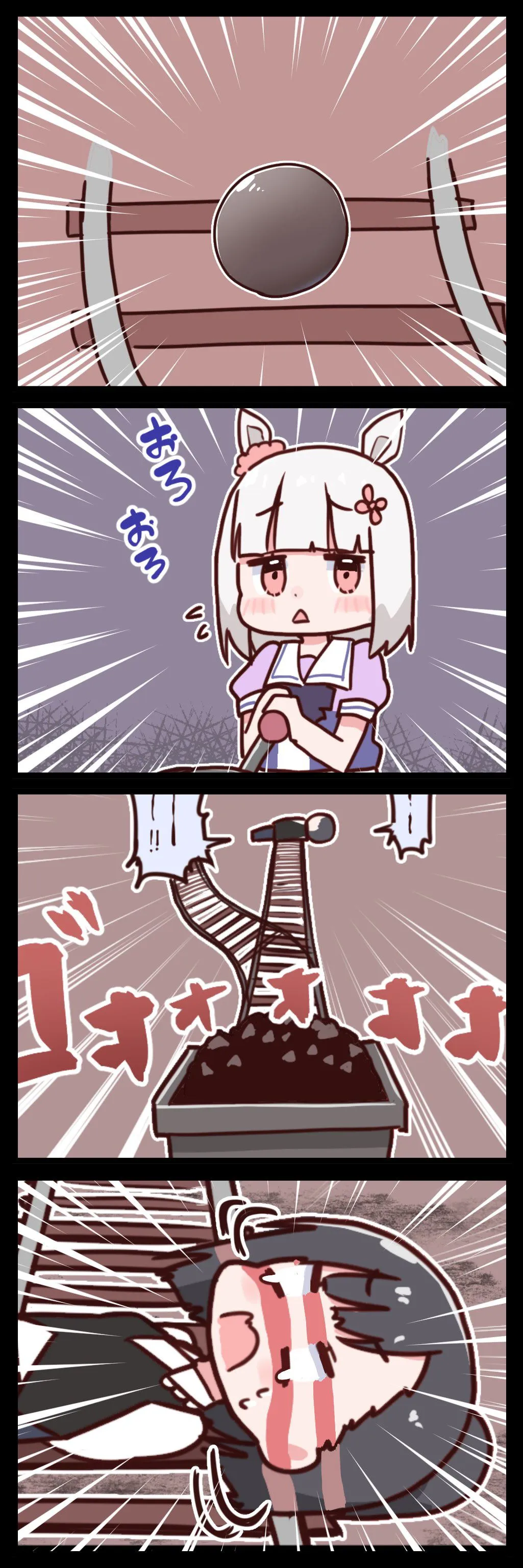 桐生院四格② 第4页