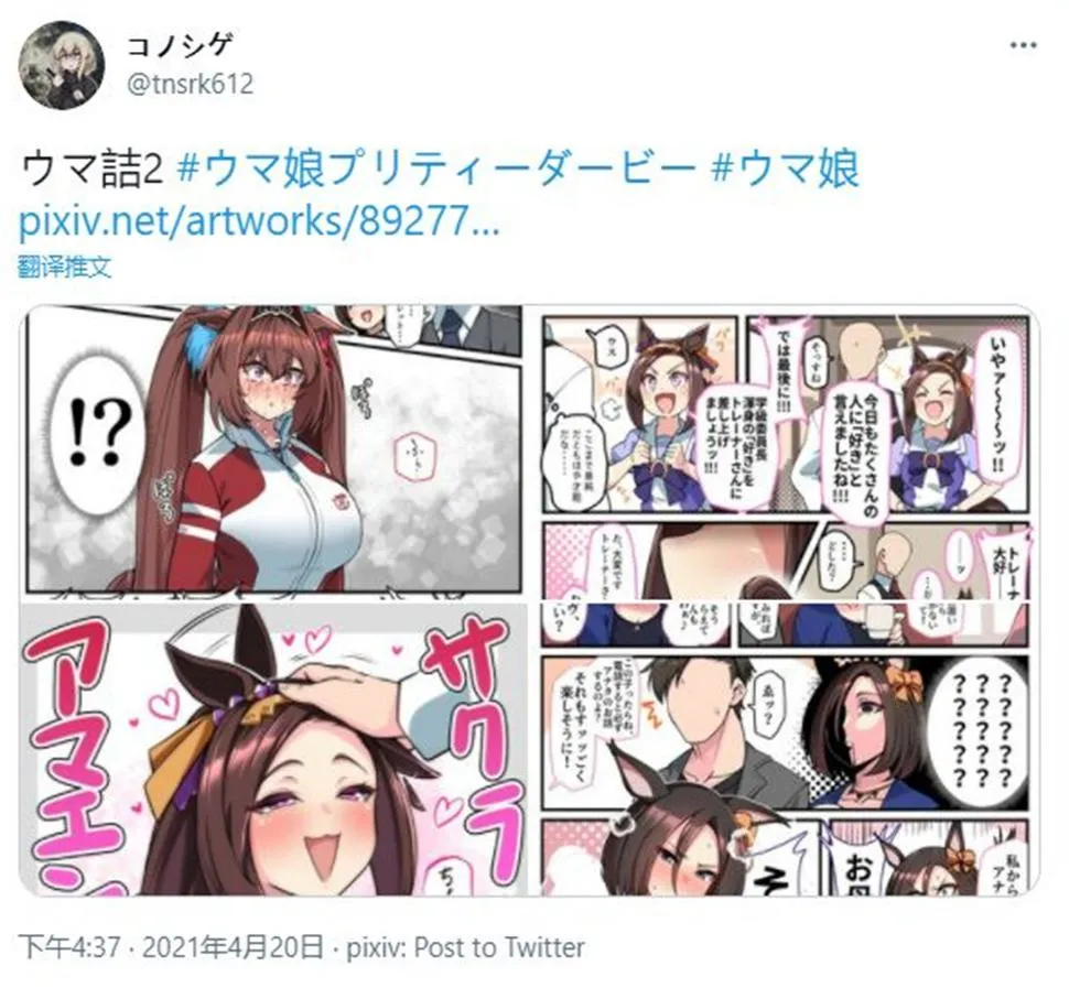 コノシゲ老师系列② 第1页
