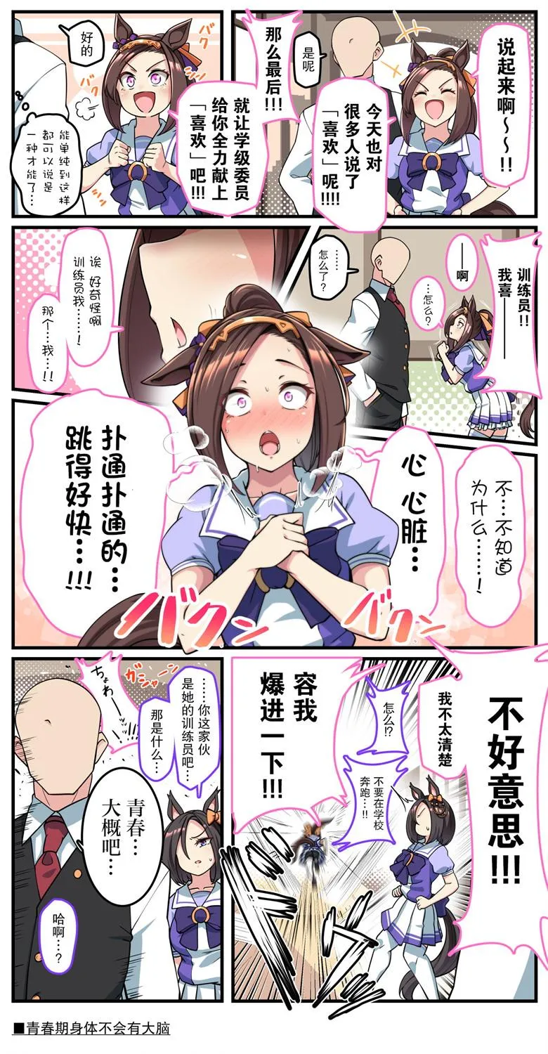 コノシゲ老师系列② 第3页