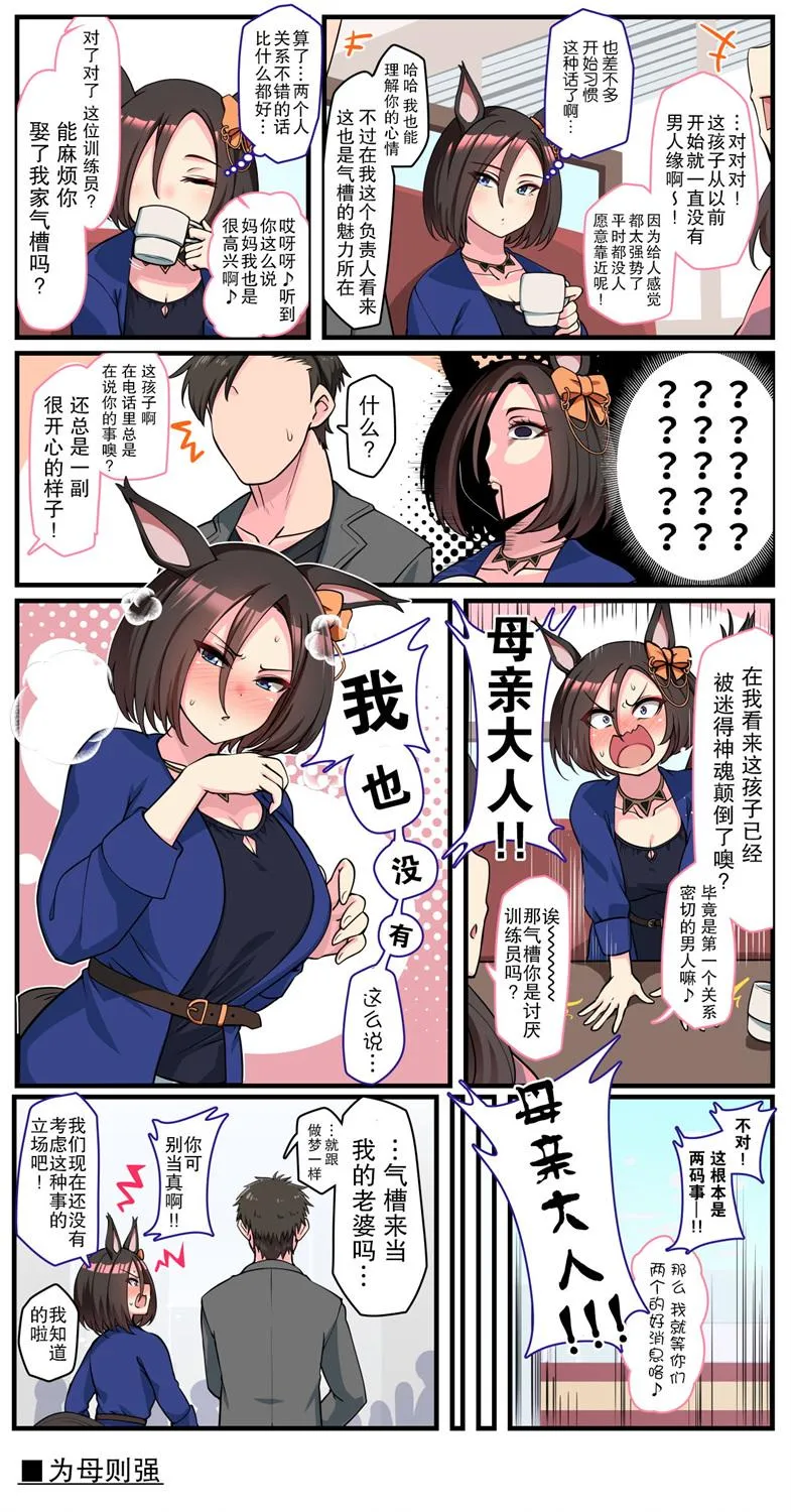 コノシゲ老师系列② 第5页